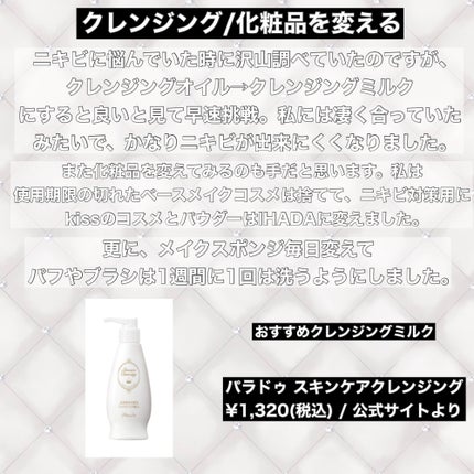 マットシフォンUVモイストベース/KiSS/化粧下地を使ったクチコミ(5枚目)