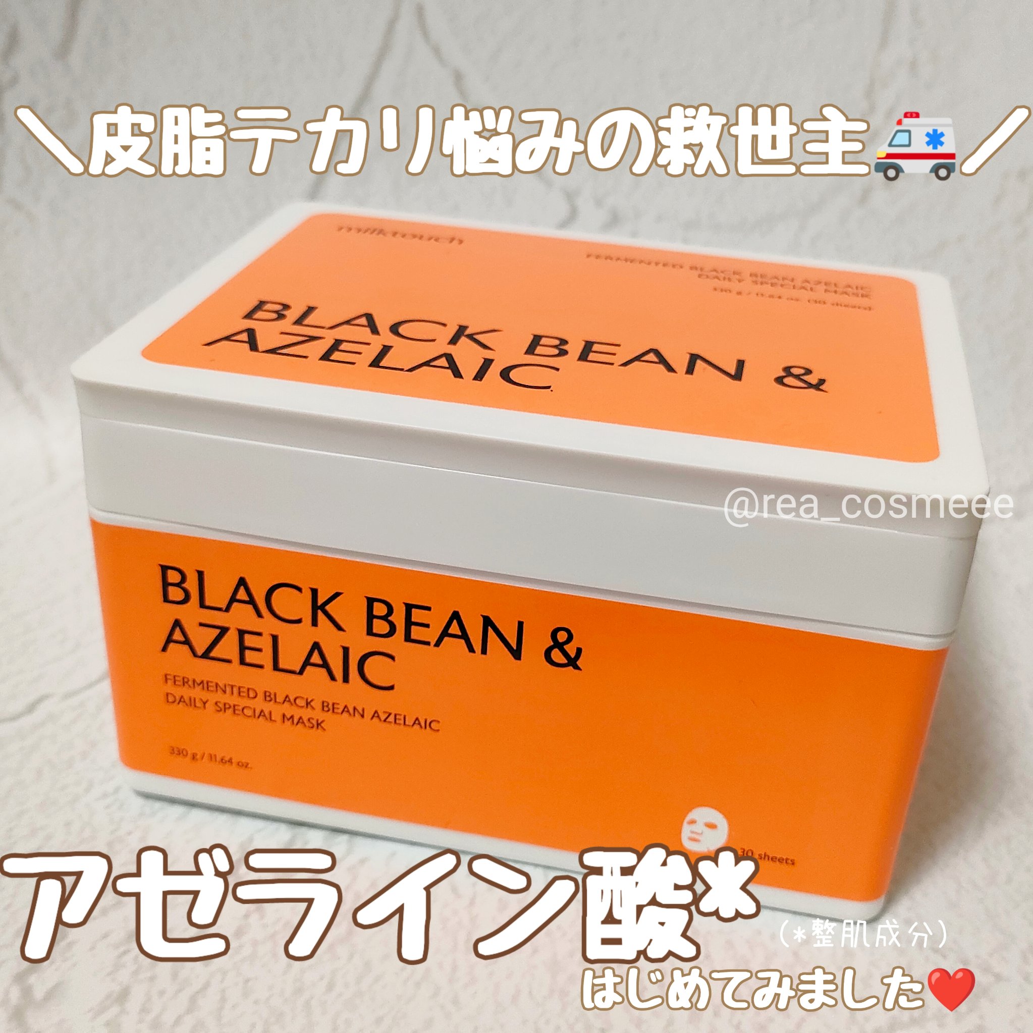 AZ発酵デイリースペシャルマスク/Milk Touch/シートマスク・パックを使ったクチコミ（1枚目）