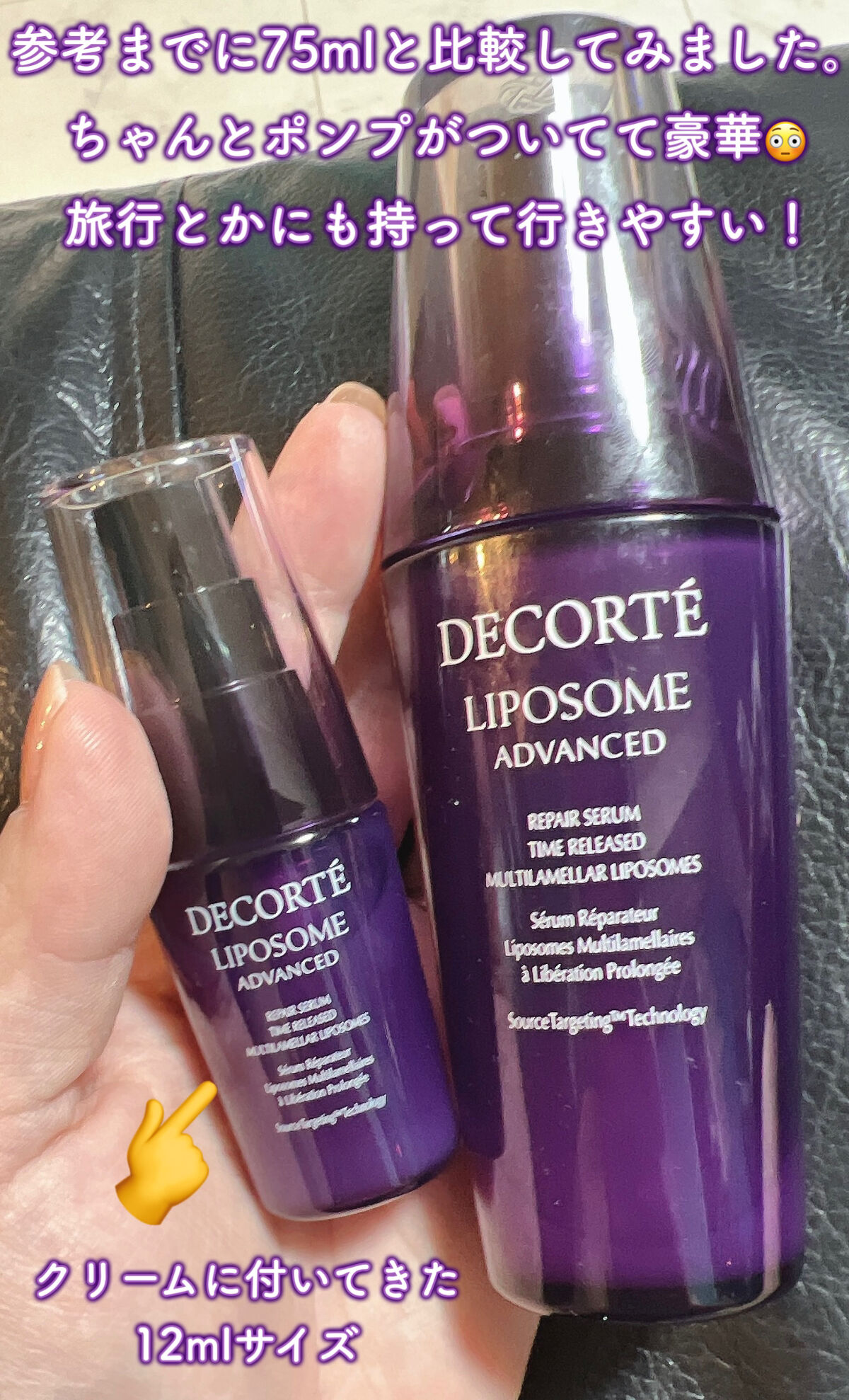 リポソーム アドバンスト　リペアクリーム/DECORTÉ/フェイスクリームを使ったクチコミ（2枚目）