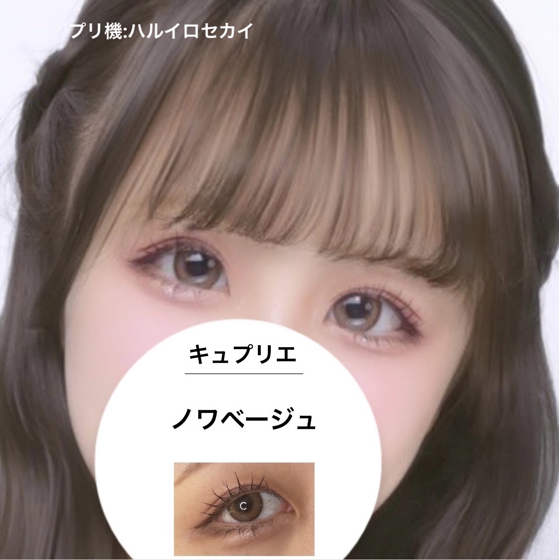 Quprie 1day/Quprié by R/ワンデー（１DAY）カラコンを使ったクチコミ（3枚目）