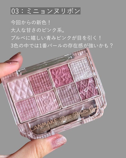 プティパレットアイズ/キャンメイク/パウダーアイシャドウを使ったクチコミ(7枚目)