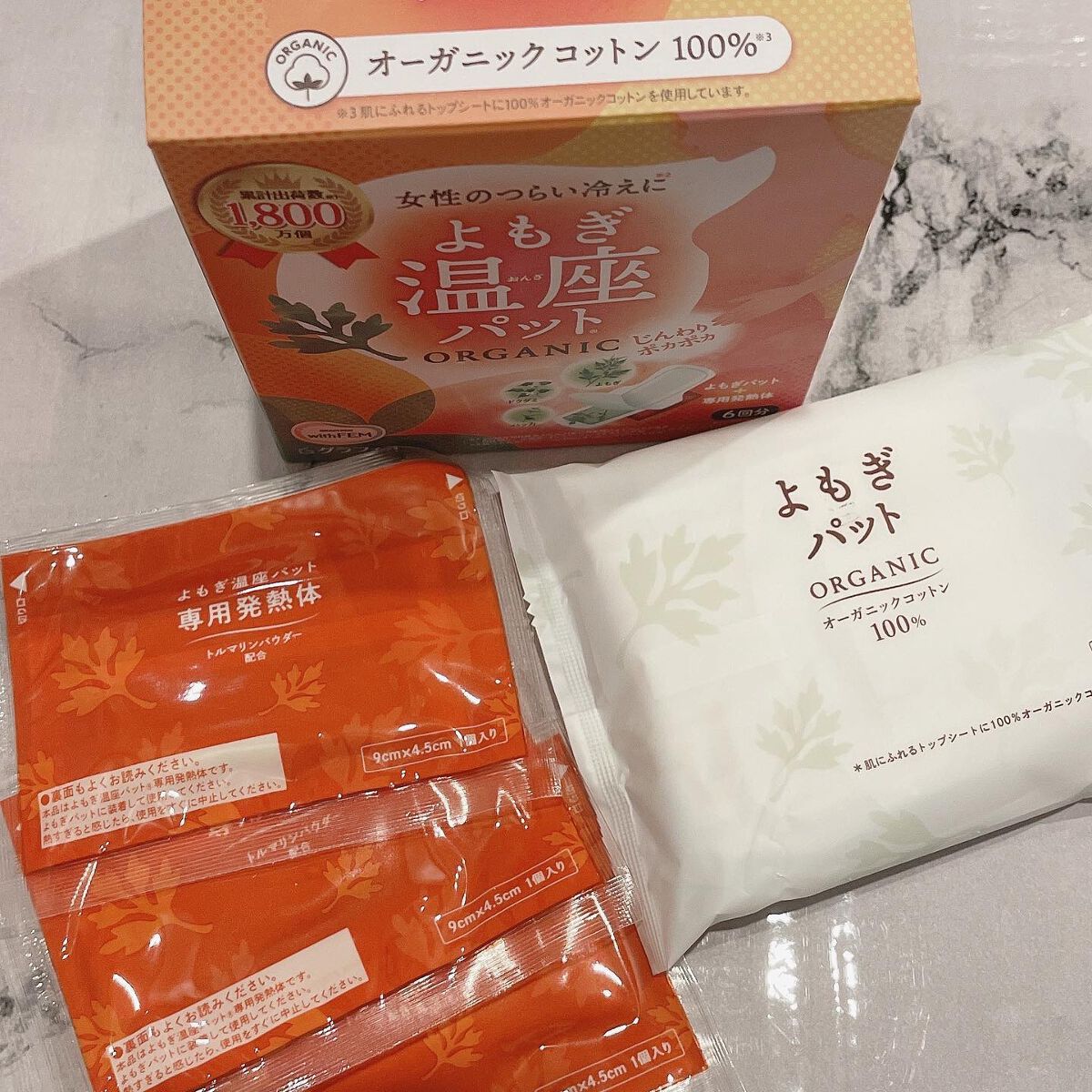 ウィズフェム　よもぎ温座パットオーガニック/グラフィコ/その他を使ったクチコミ（2枚目）