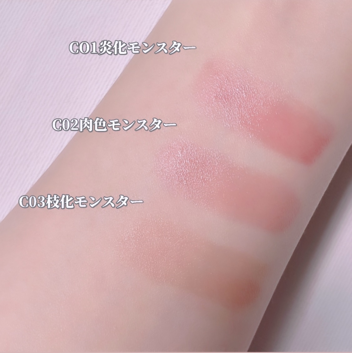 リップモンスター クリアトーン/KATE/口紅を使ったクチコミ（3枚目）