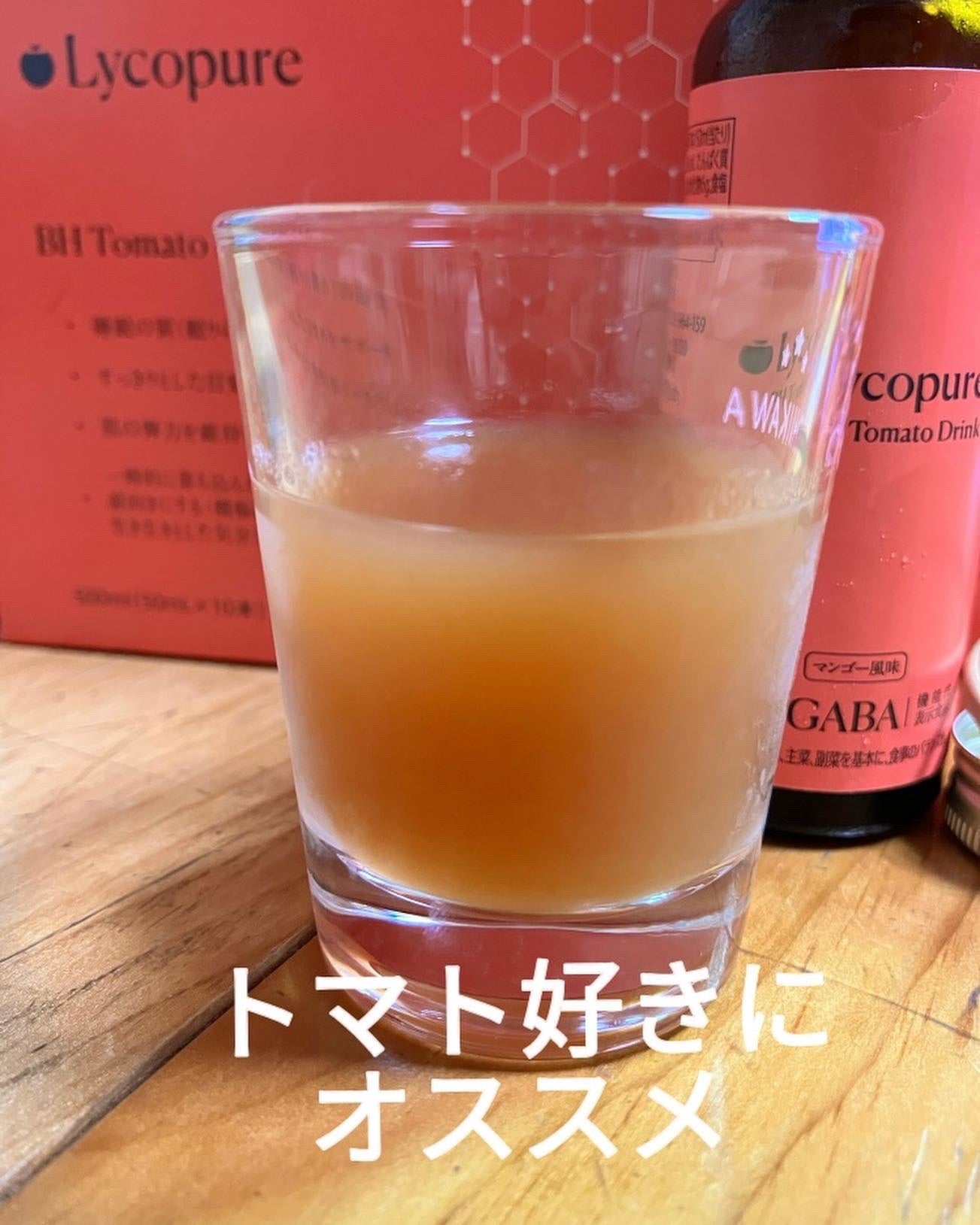 BH トマトドリンク/リコピュア/美容ドリンクを使ったクチコミ(3枚目)