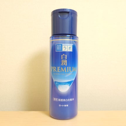 白潤プレミアム薬用浸透美白化粧水/肌ラボ/化粧水を使ったクチコミ(1枚目)