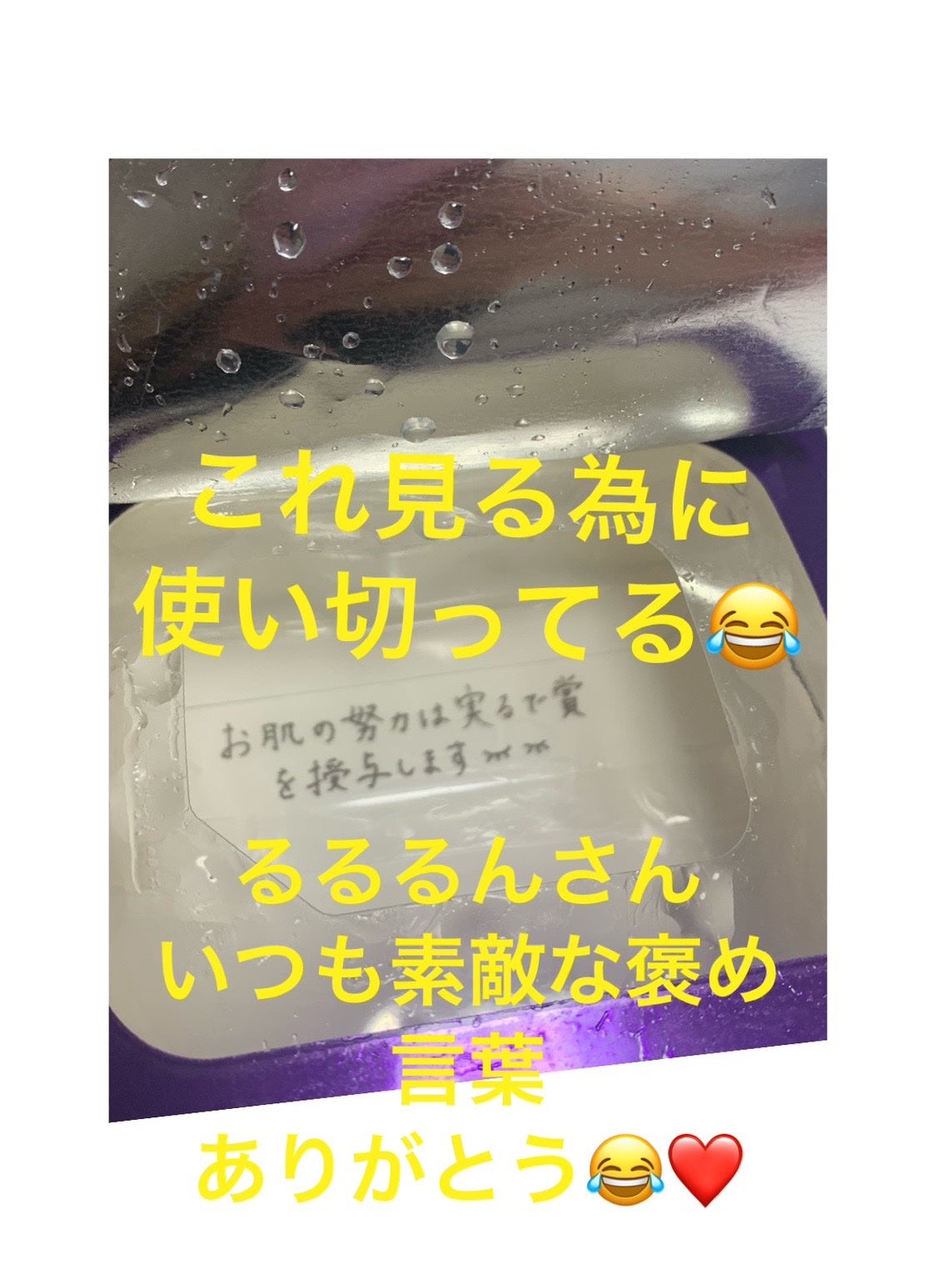 akari on LIPS 「今日は人気のルルルン紫正直レビューしていきます。Instagr..」(2枚目)