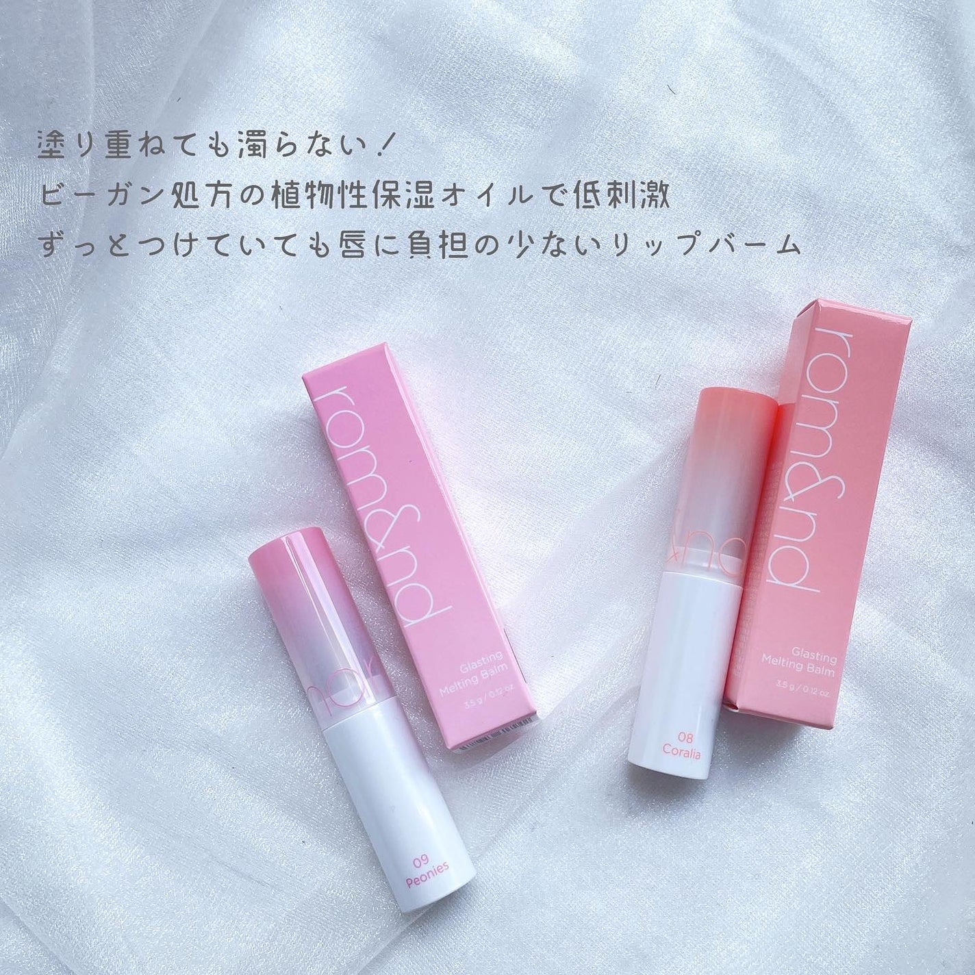 グラスティングメルティングバーム/rom&nd/リップバームを使ったクチコミ(2枚目)