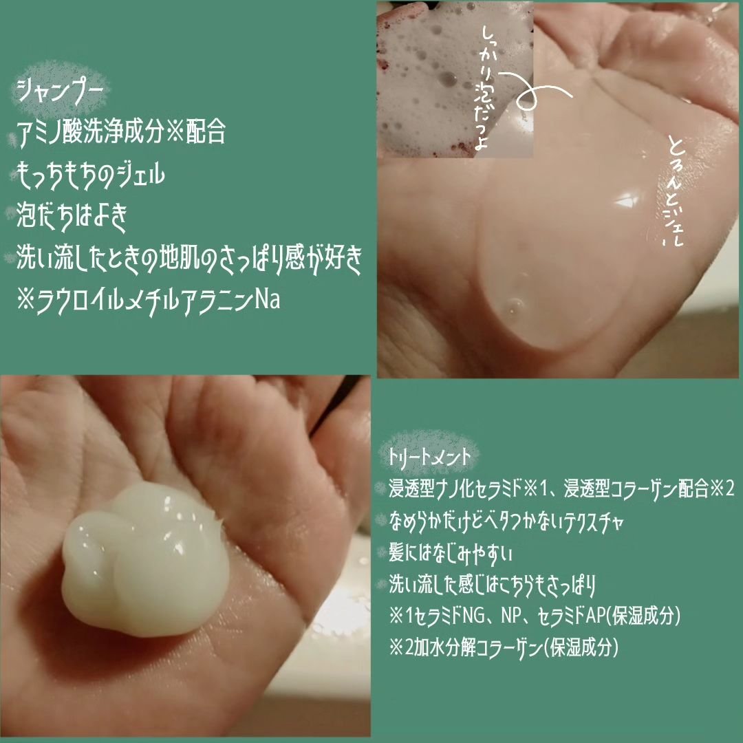 ワン アミノレスキューモイストシャンプー/トリートメント/アミノレスキュー/市販シャンプーを使ったクチコミ（2枚目）