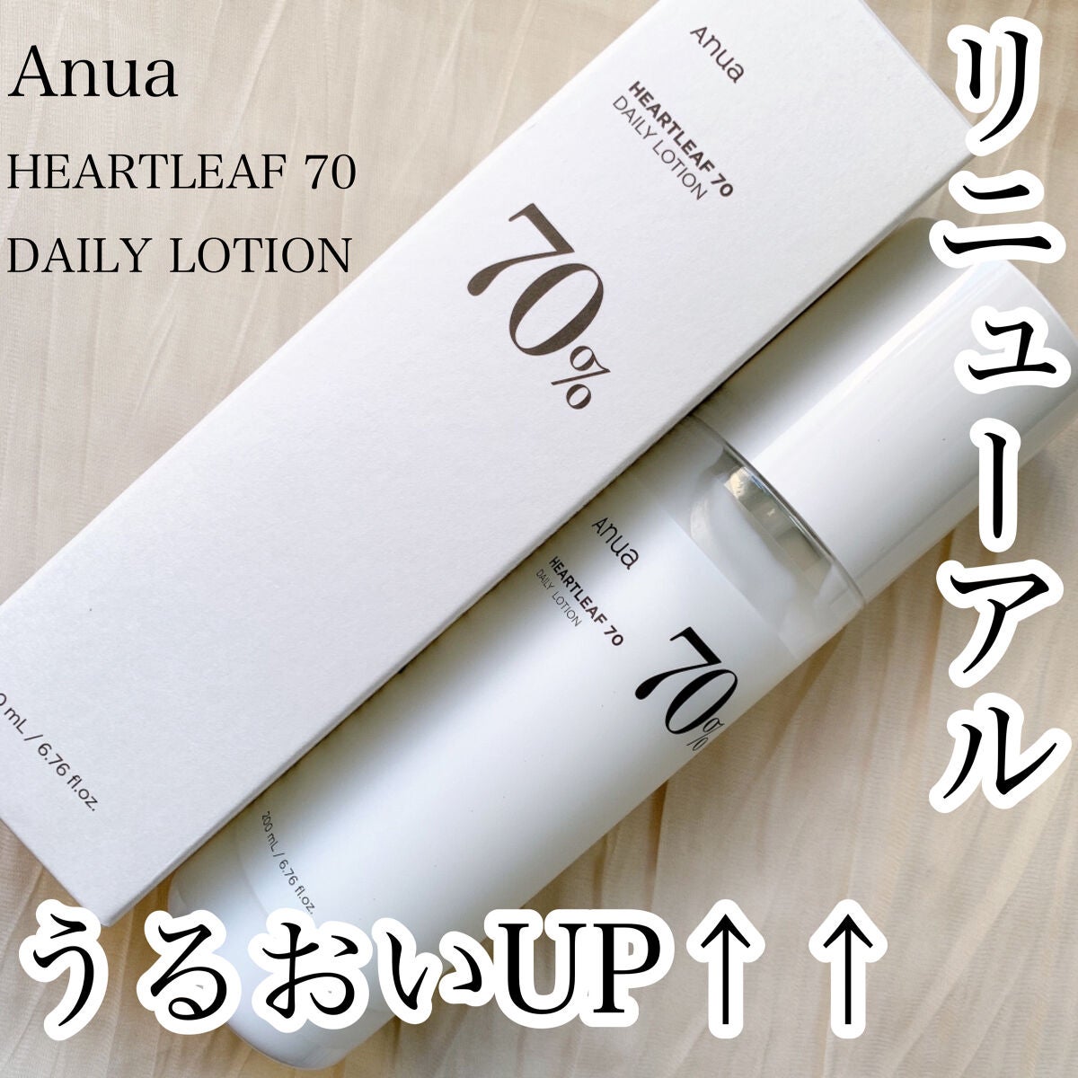 ドクダミ70デイリーリリーフローション/Anua/乳液を使ったクチコミ(1枚目)