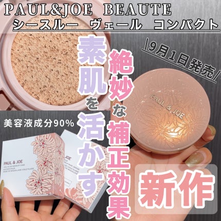 シースルー ヴェール コンパクト/PAUL & JOE BEAUTE/ファンデーションを使ったクチコミ(1枚目)