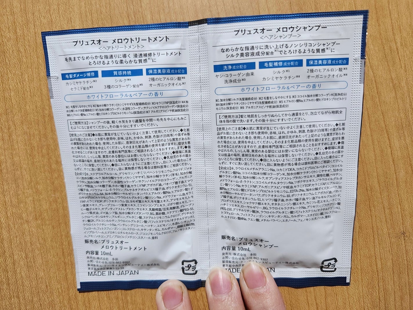 メロウシャンプー/メロウトリートメント/plus eau/市販シャンプーを使ったクチコミ(2枚目)
