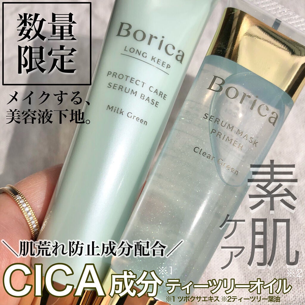 美容液マスクプライマー<クリアグリーン>/Borica/化粧下地を使ったクチコミ(1枚目)