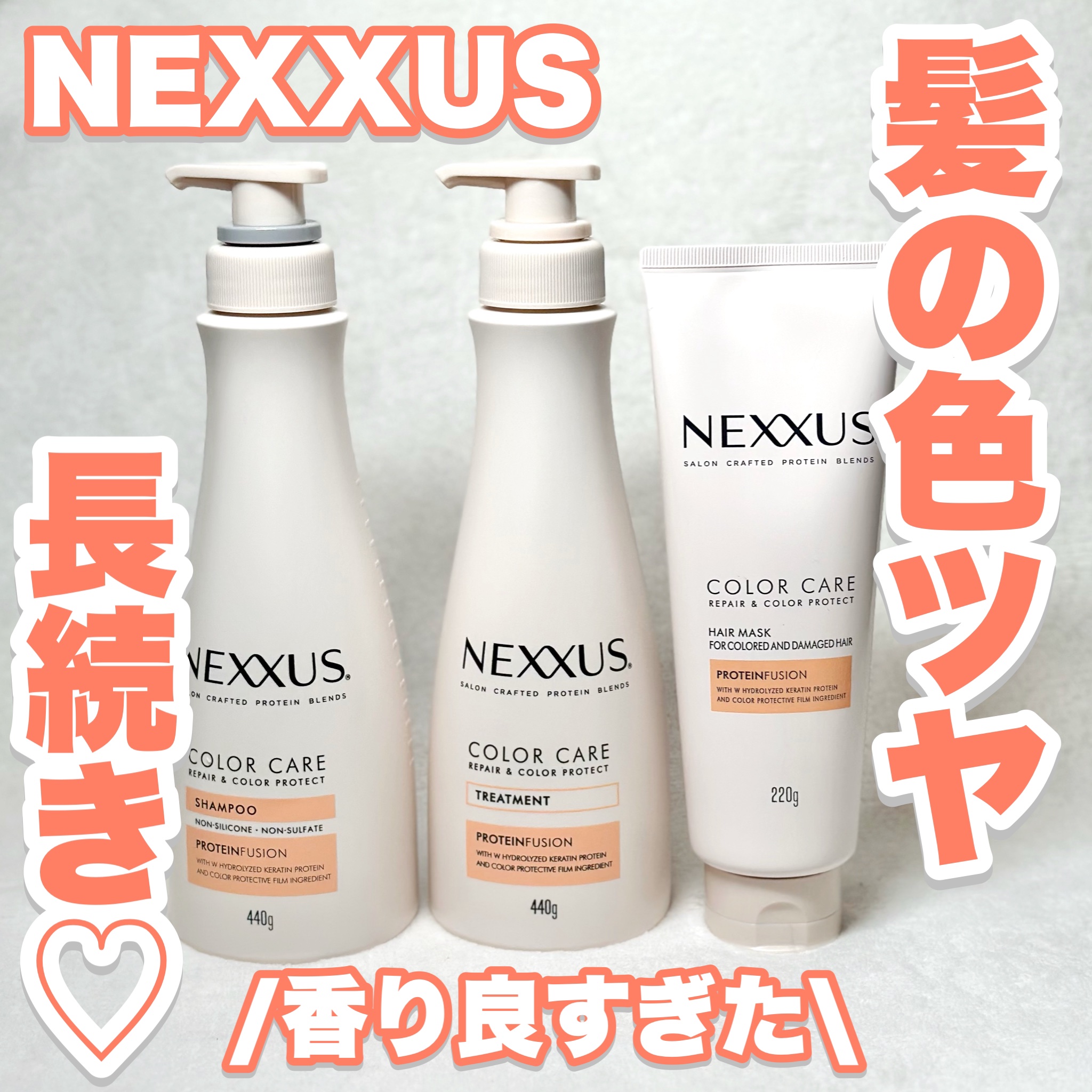 ネクサス リペア＆カラープロテクト シャンプー／トリートメント/NEXXUS(ネクサス)/市販シャンプーを使ったクチコミ（1枚目）