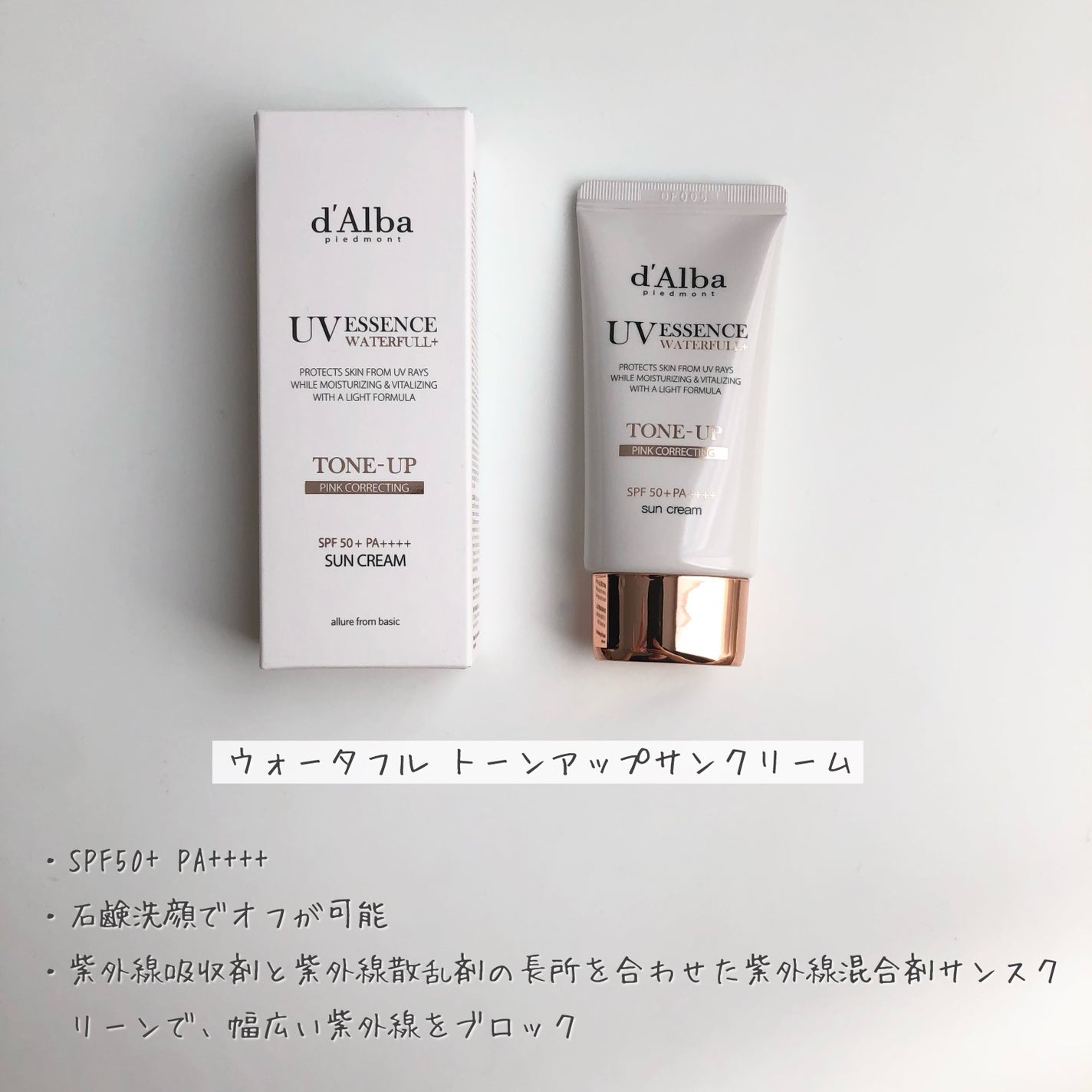 ウォータフルトーンアップサンクリーム/ダルバ/日焼け止めクリームを使ったクチコミ(2枚目)