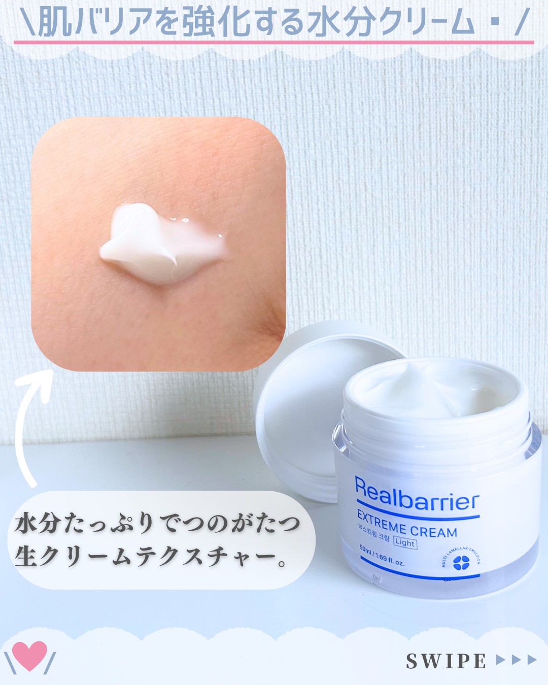 リアルバリア エクストリームクリーム ライト/Real Barrier/フェイスクリームを使ったクチコミ（3枚目）