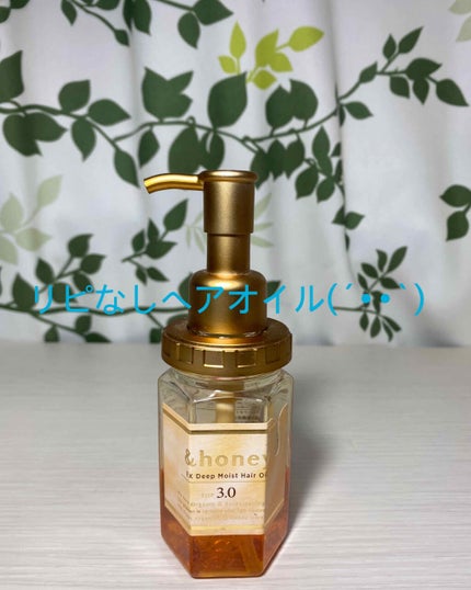 ディープモイスト ヘアオイル3.0/&honey/ヘアオイルを使ったクチコミ(1枚目)