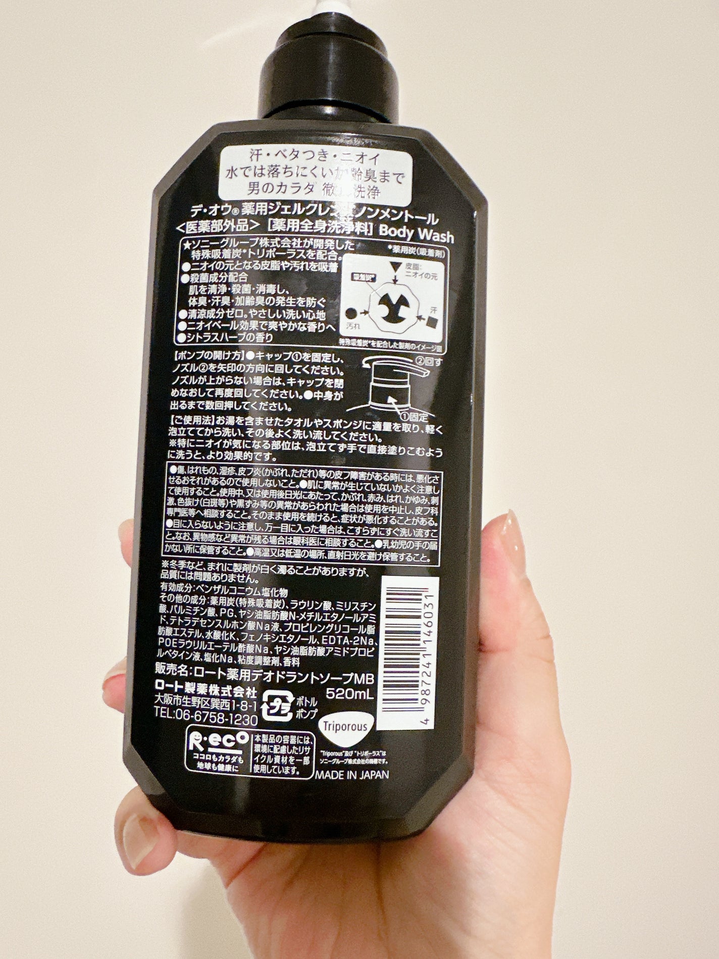 薬用クレンジングウォッシュ/デ・オウ/ボディソープを使ったクチコミ(5枚目)