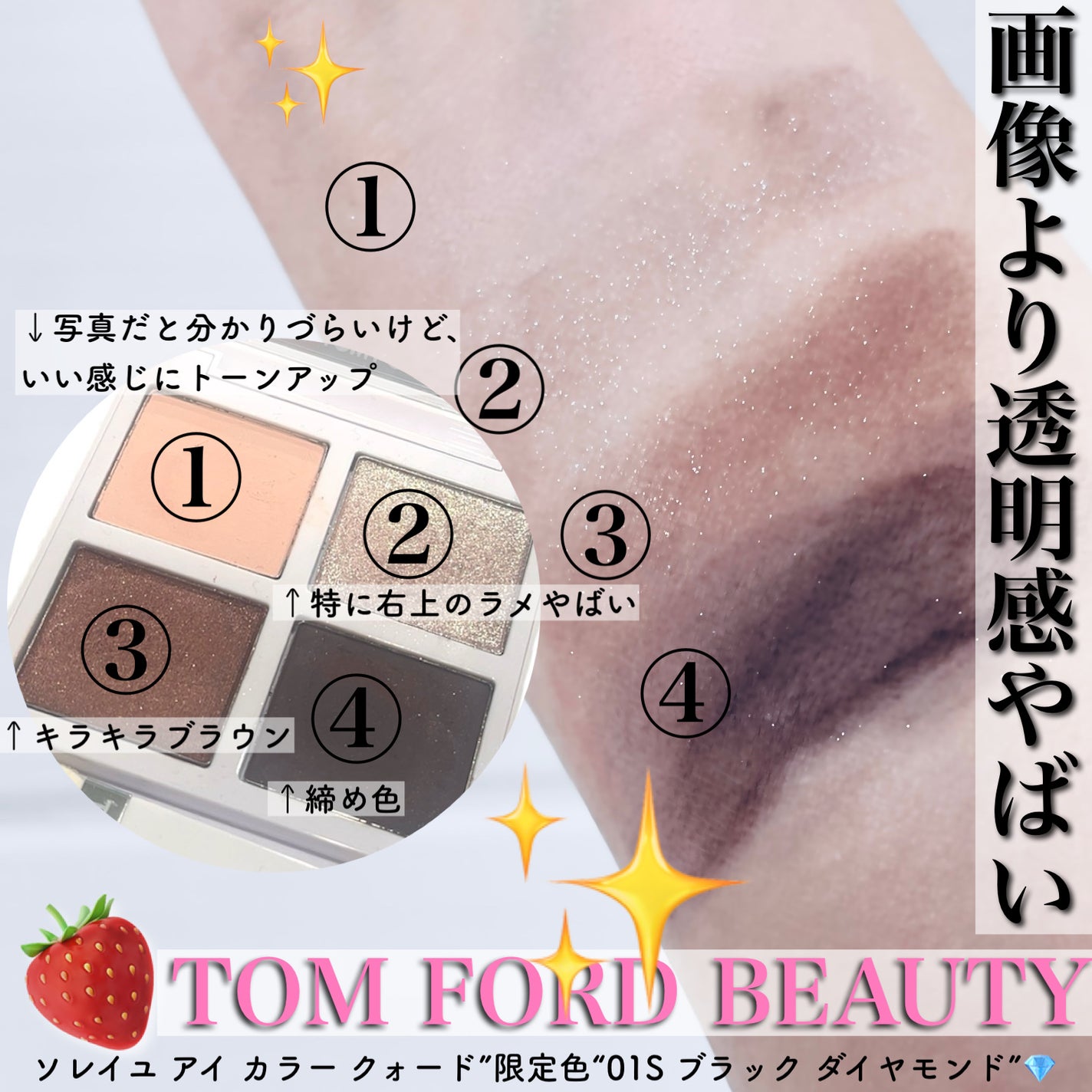 かおてぃーぬ🐩Dior 好き❣️ on LIPS 「11月8日発売❣️アイシャドウきらきらしてるのに上品ラメ部門、..」(3枚目)