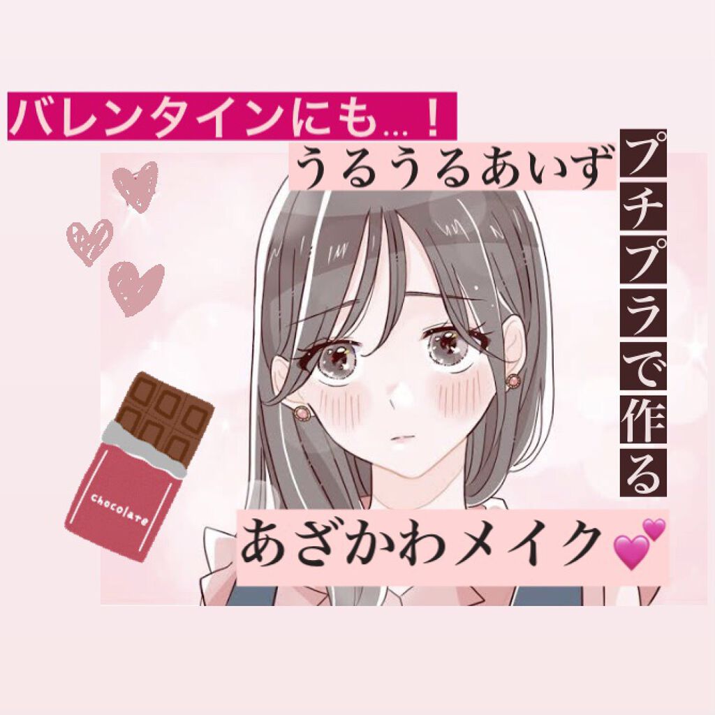 ピックミーアイズグリッター/Ririmew/グリッターを使ったクチコミ（1枚目）