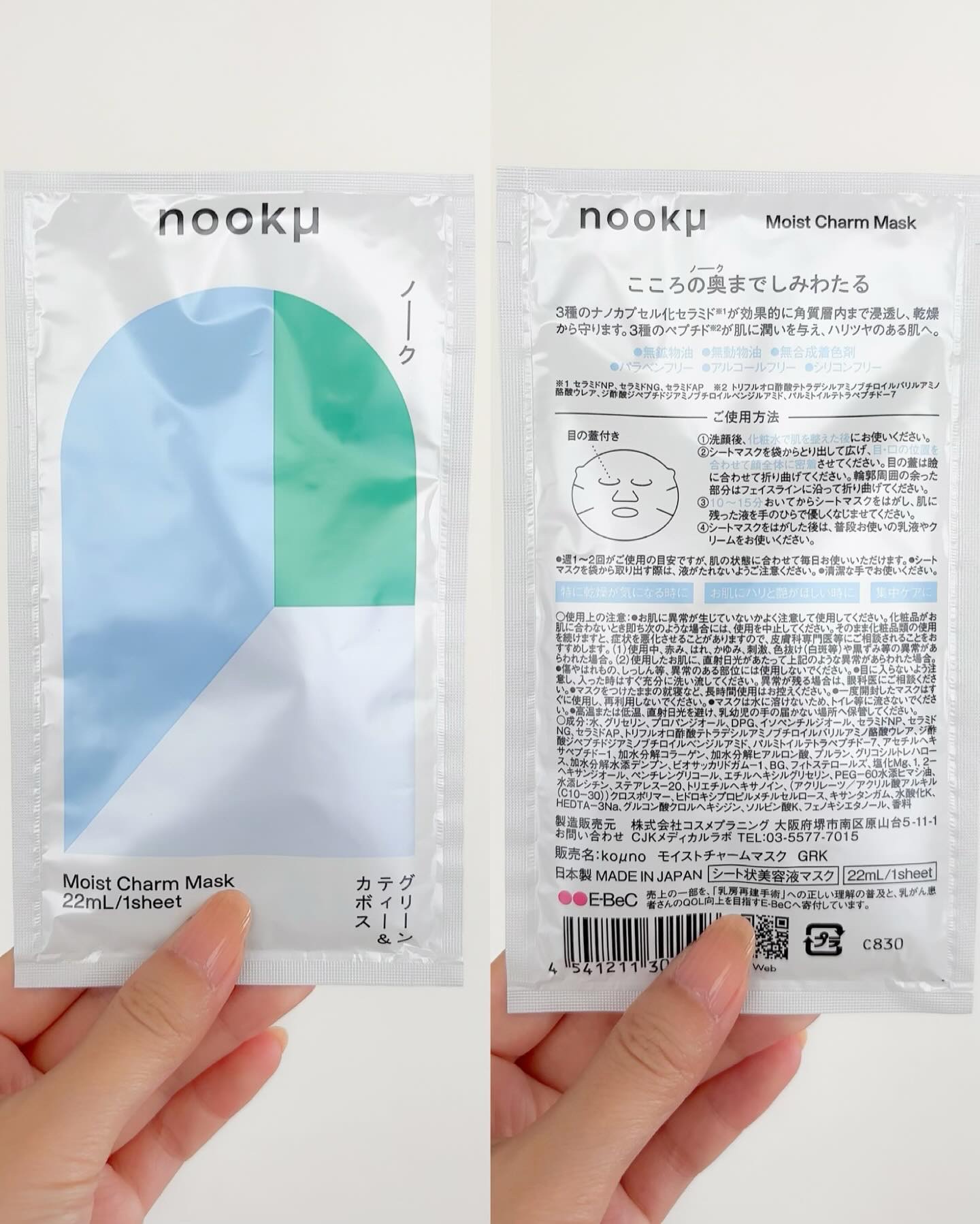 モイストチャームマスク 無香料/nookμ/シートマスク・パックを使ったクチコミ（3枚目）