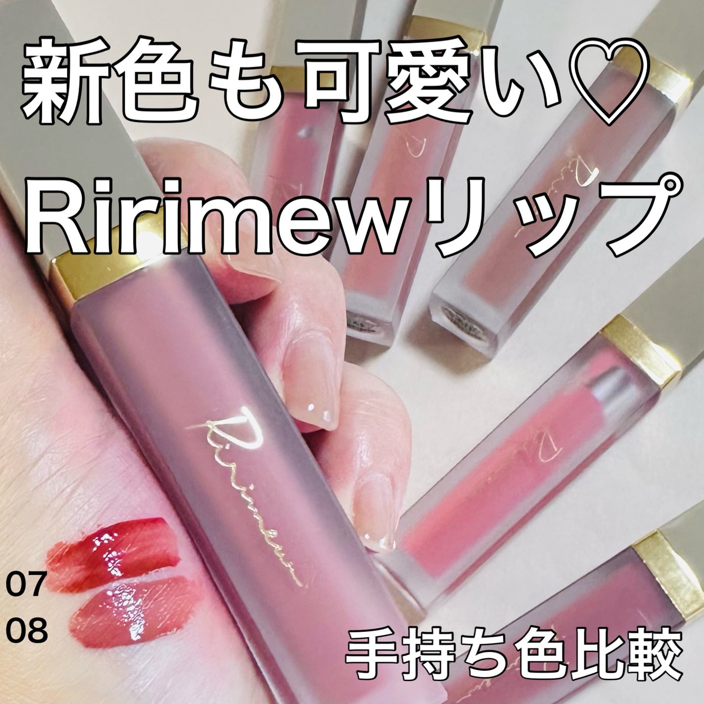 センシュアルフィックスティント/Ririmew/リップティントを使ったクチコミ(1枚目)
