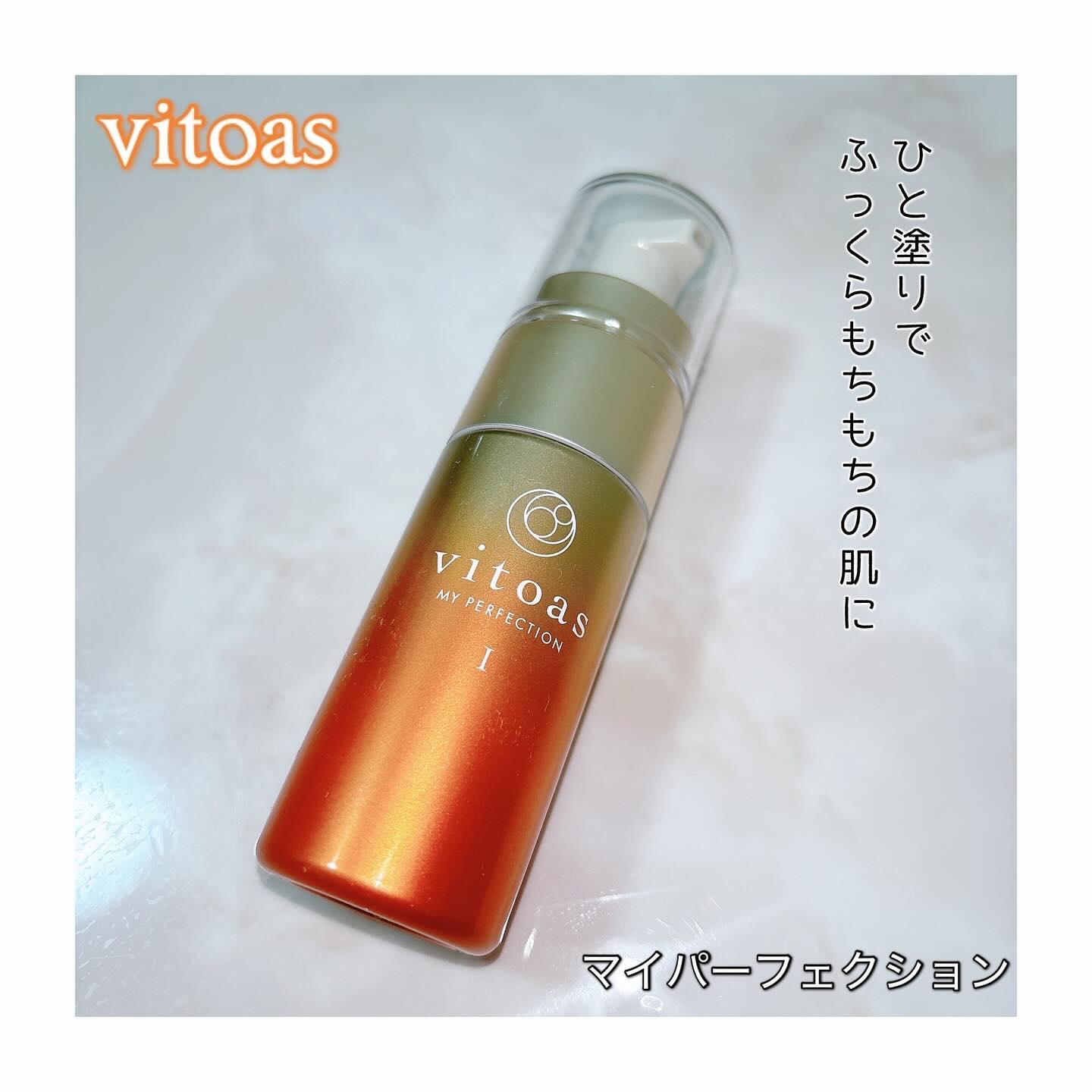 vitoas(ビトアス) マイパーフェクション Ｉ しっとり/vitoas/美容液を使ったクチコミ（1枚目）