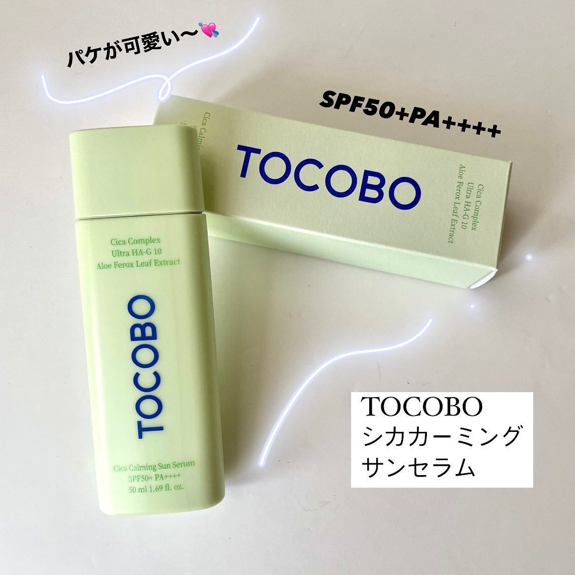 シカカーミングサンセラム/TOCOBO/日焼け止めクリームを使ったクチコミ(2枚目)