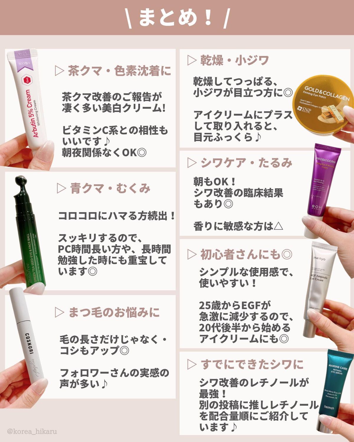 ひかる|肌悩み・成分・効果重視のスキンケア🌷 on LIPS 「他の投稿はこちらから🌟→ @korea_hikaru見た目年齢..」(7枚目)