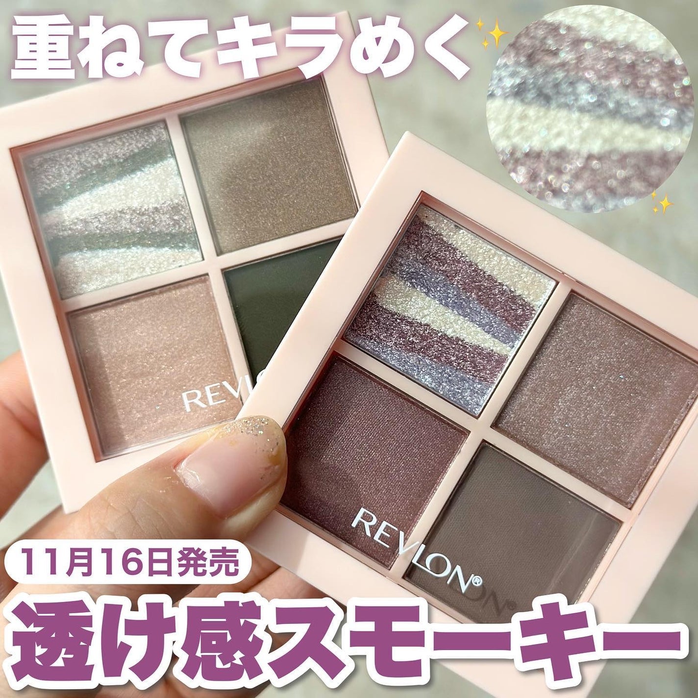 レブロン ダズル アイシャドウ クアッド/REVLON/アイシャドウパレットを使ったクチコミ(1枚目)