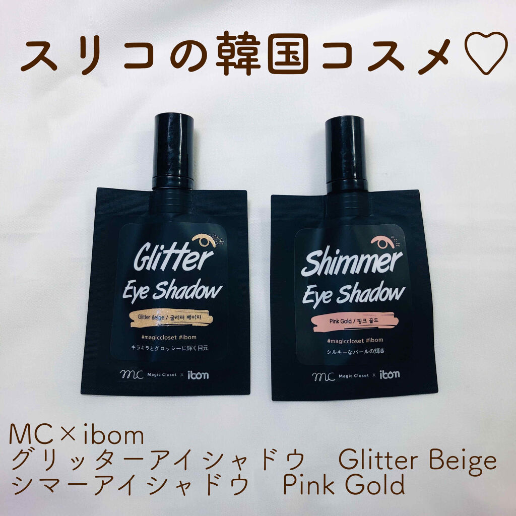 MC×ibom グリッターアイシャドウ/3COINS/グリッターを使ったクチコミ（1枚目）