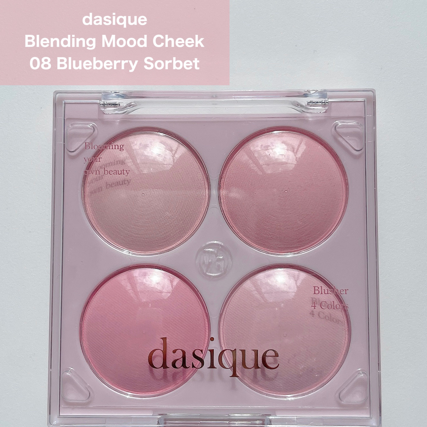 ブレンディングムードチーク 08 ブルーベリーソルベ/dasique/パウダーチークを使ったクチコミ（1枚目）