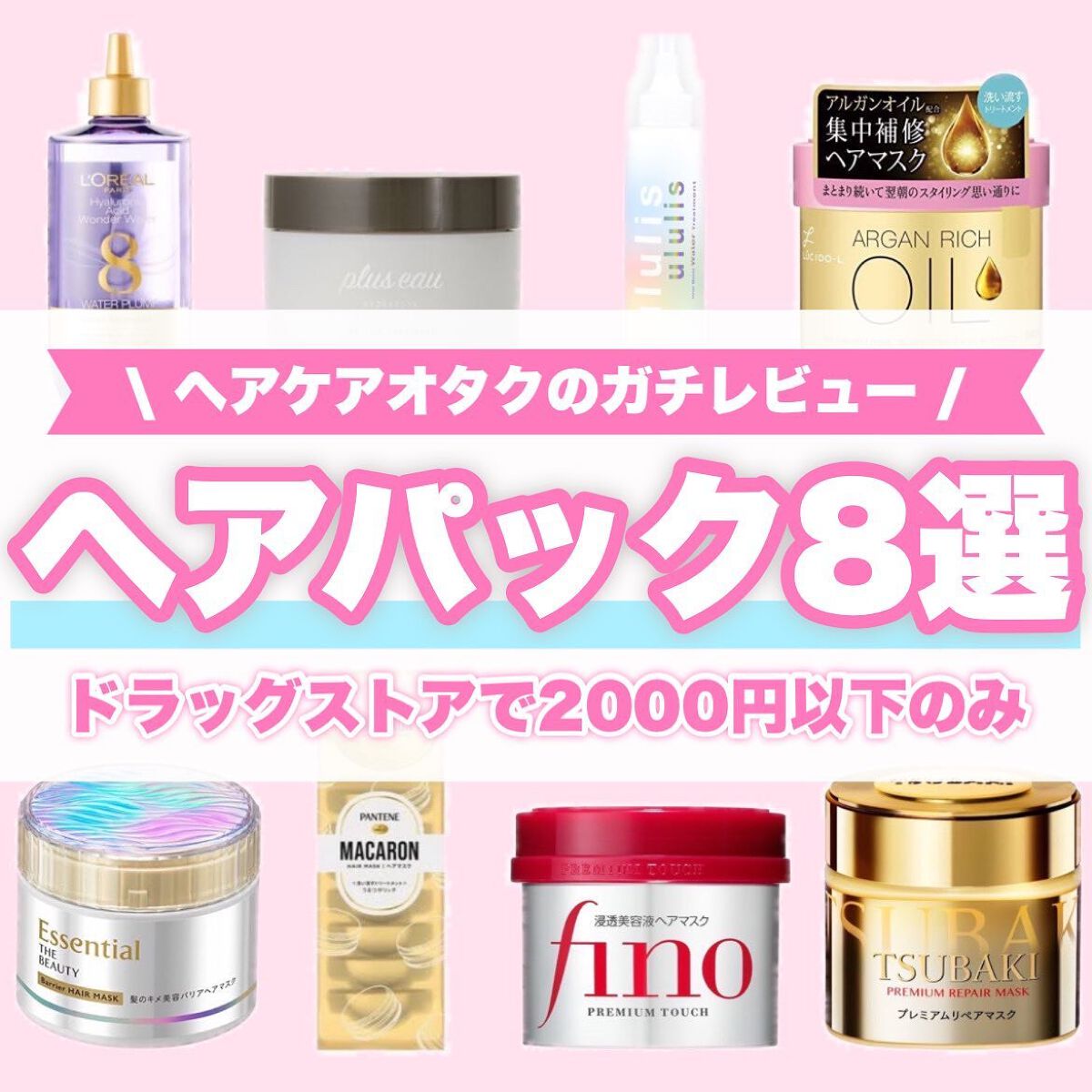 フィーノ プレミアムタッチ 濃厚美容液ヘアマスク/フィーノ/ヘアマスク・ヘアパックを使ったクチコミ(1枚目)