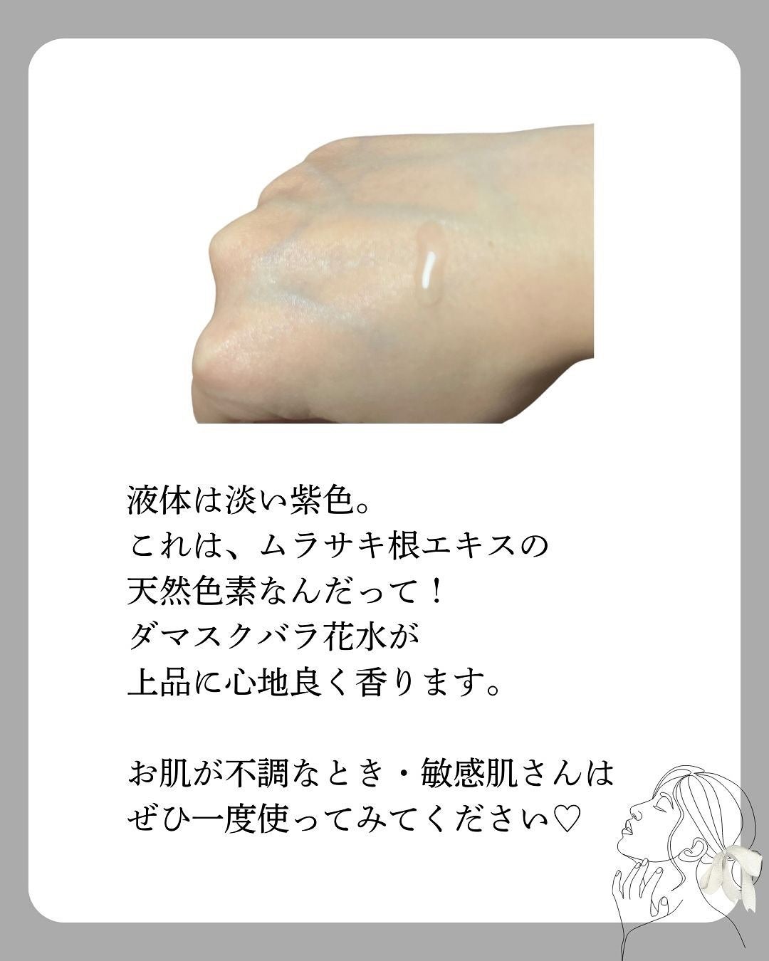 WMローション/サンナホル/化粧水を使ったクチコミ(3枚目)