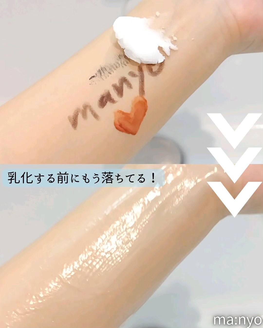 ピュアクレンジングバーム/manyo/クレンジングバームを使ったクチコミ(4枚目)