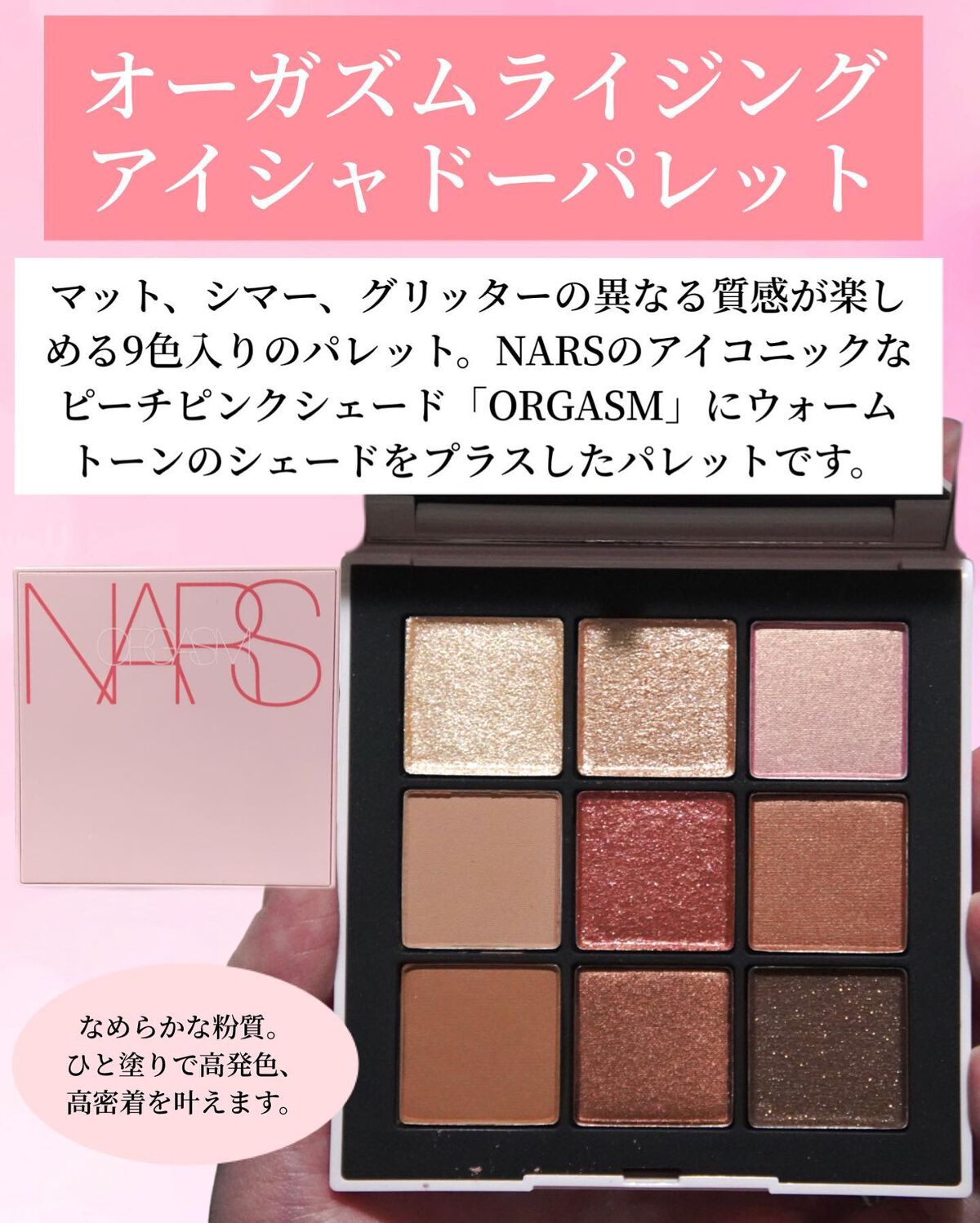 ザ マルティプル/NARS/ジェル・クリームチークを使ったクチコミ(3枚目)