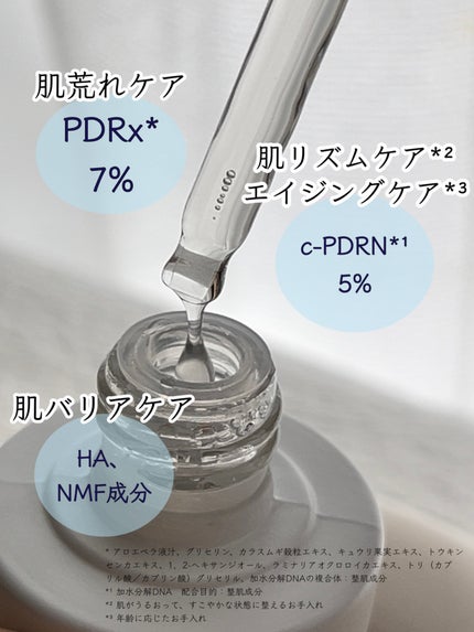 モイスチャートリートメントアンプル/REJURAN COSMETICS/美容液を使ったクチコミ(3枚目)