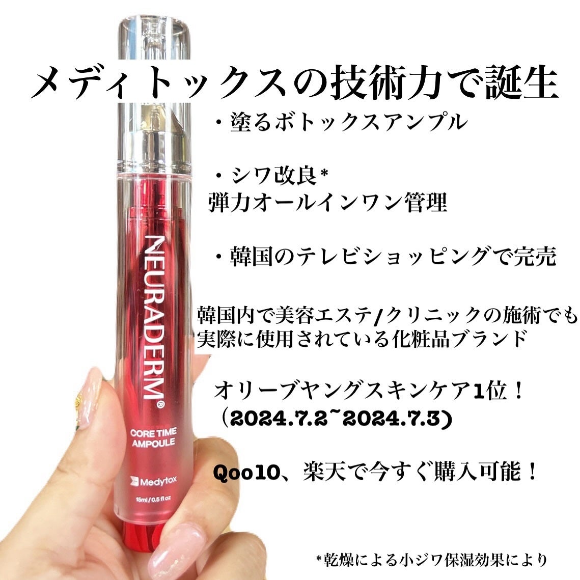 コアタイムアンプル/NEURADERM/美容液を使ったクチコミ(2枚目)