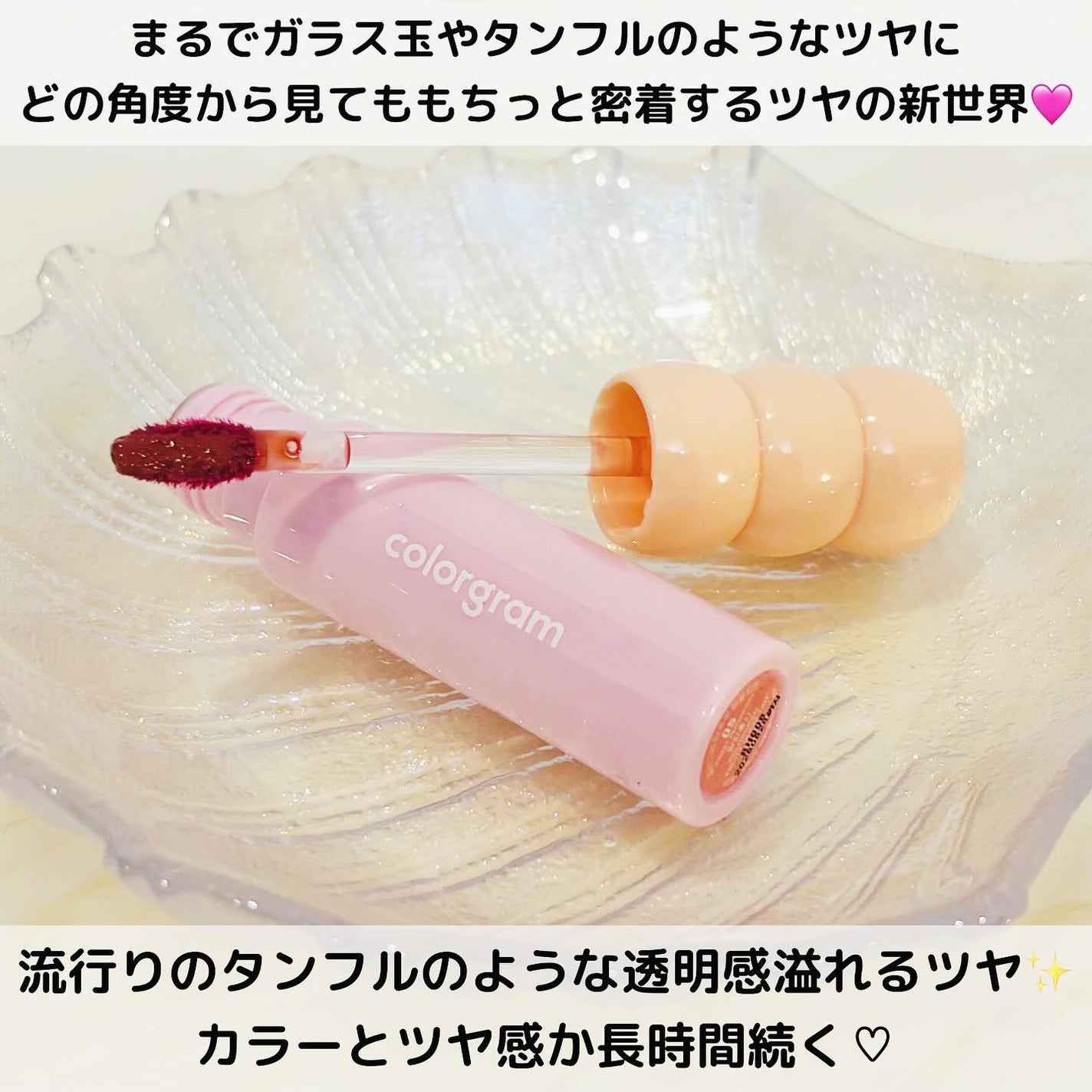 タンフルグラスティント/Colorgram/リップティントを使ったクチコミ(2枚目)