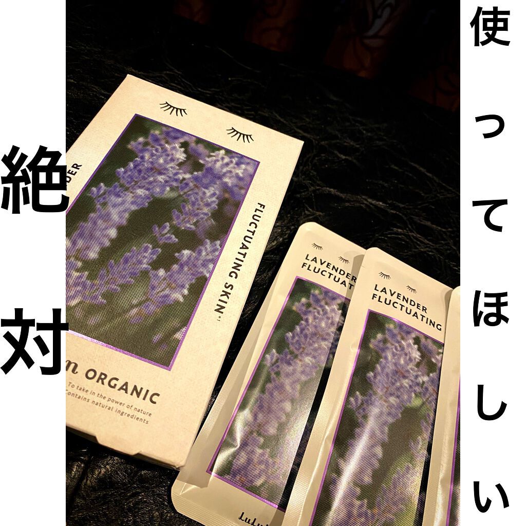 きっと、いつも見てくださってる方は
ご存知の通り、
このオーガニックシリーズ大好きでして、、❤️

他のルルルンシリーズは、
（ピンクのとかね）ヒリついちゃうんです😖

だけど、このオーガニックパックなら
大丈夫でした😌💗

相変わら