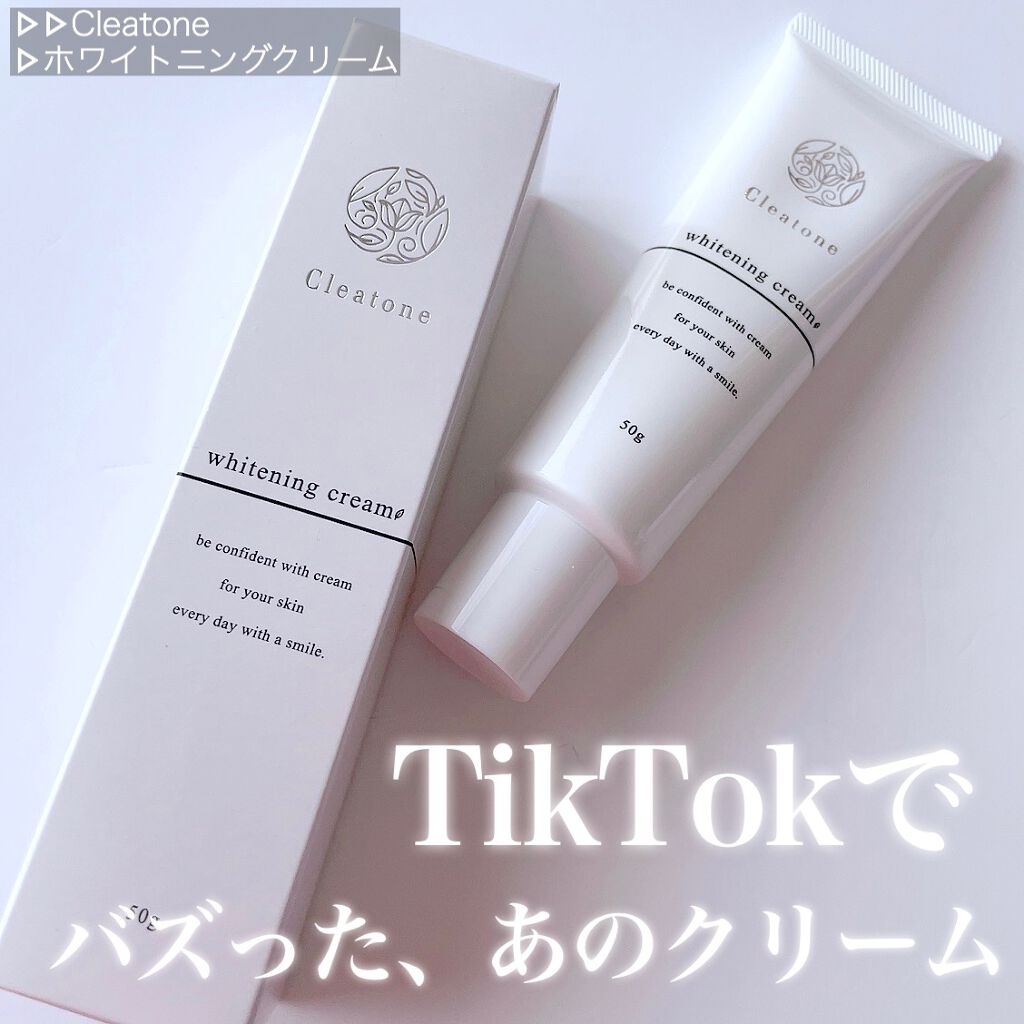 ホワイトニングクリーム/クレアトーン/ボディクリームを使ったクチコミ（1枚目）