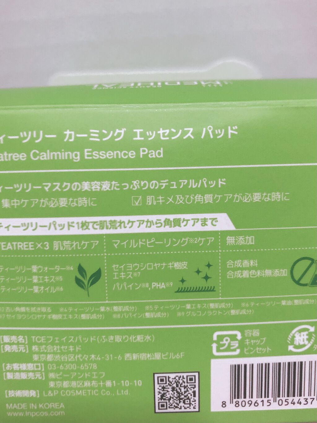 ティーツリーカーミングエッセンスパッド/MEDIHEAL/トナーパッドを使ったクチコミ（3枚目）