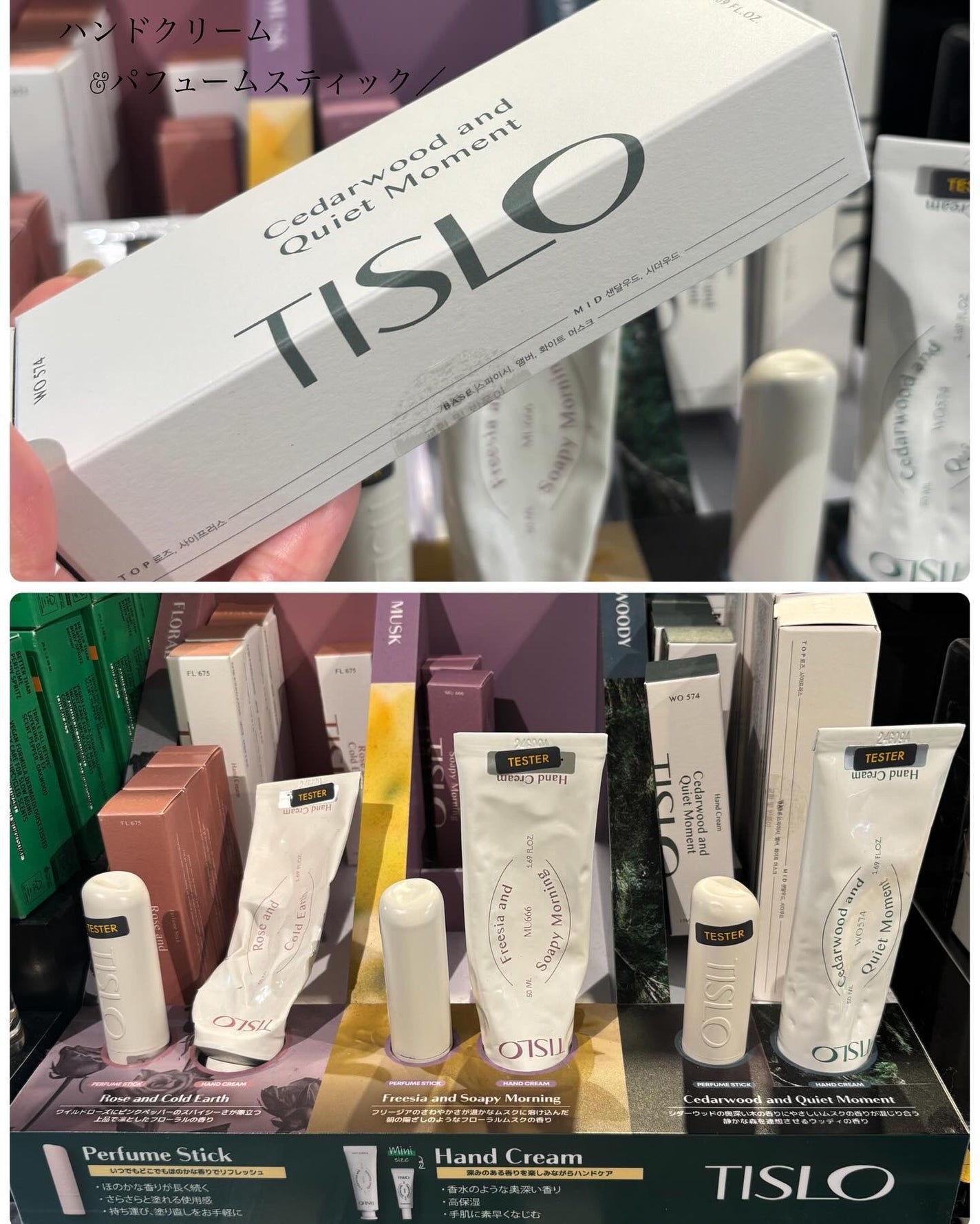 Cedarwood and Quiet Moment/Perfume Stick/TISLO/練り香水を使ったクチコミ(1枚目)