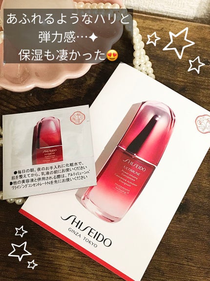 アルティミューン™ パワライジング コンセントレート N/SHISEIDO/美容液を使ったクチコミ(1枚目)