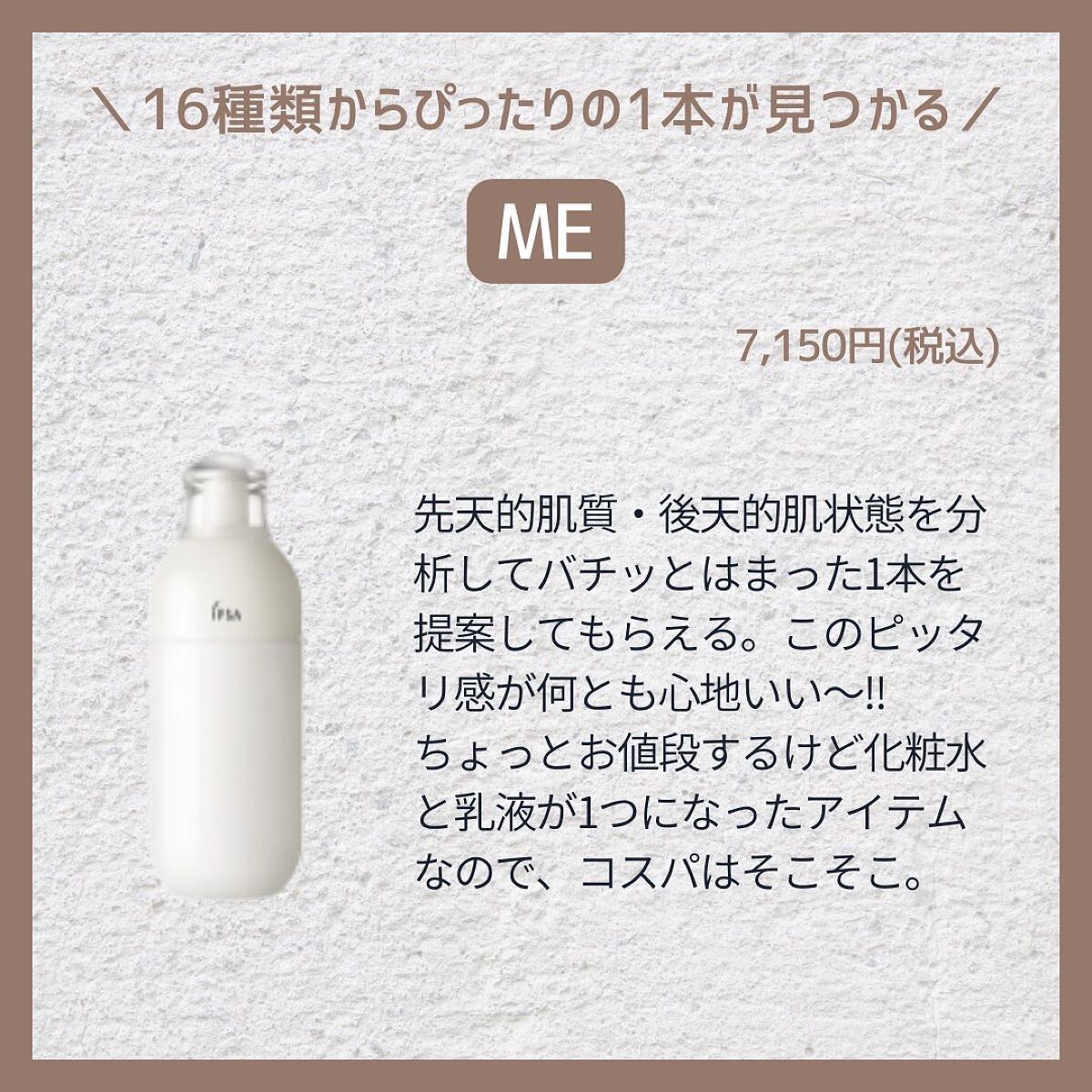 ザ・タイムR デイエッセンススティック/IPSA/美容液を使ったクチコミ（3枚目）