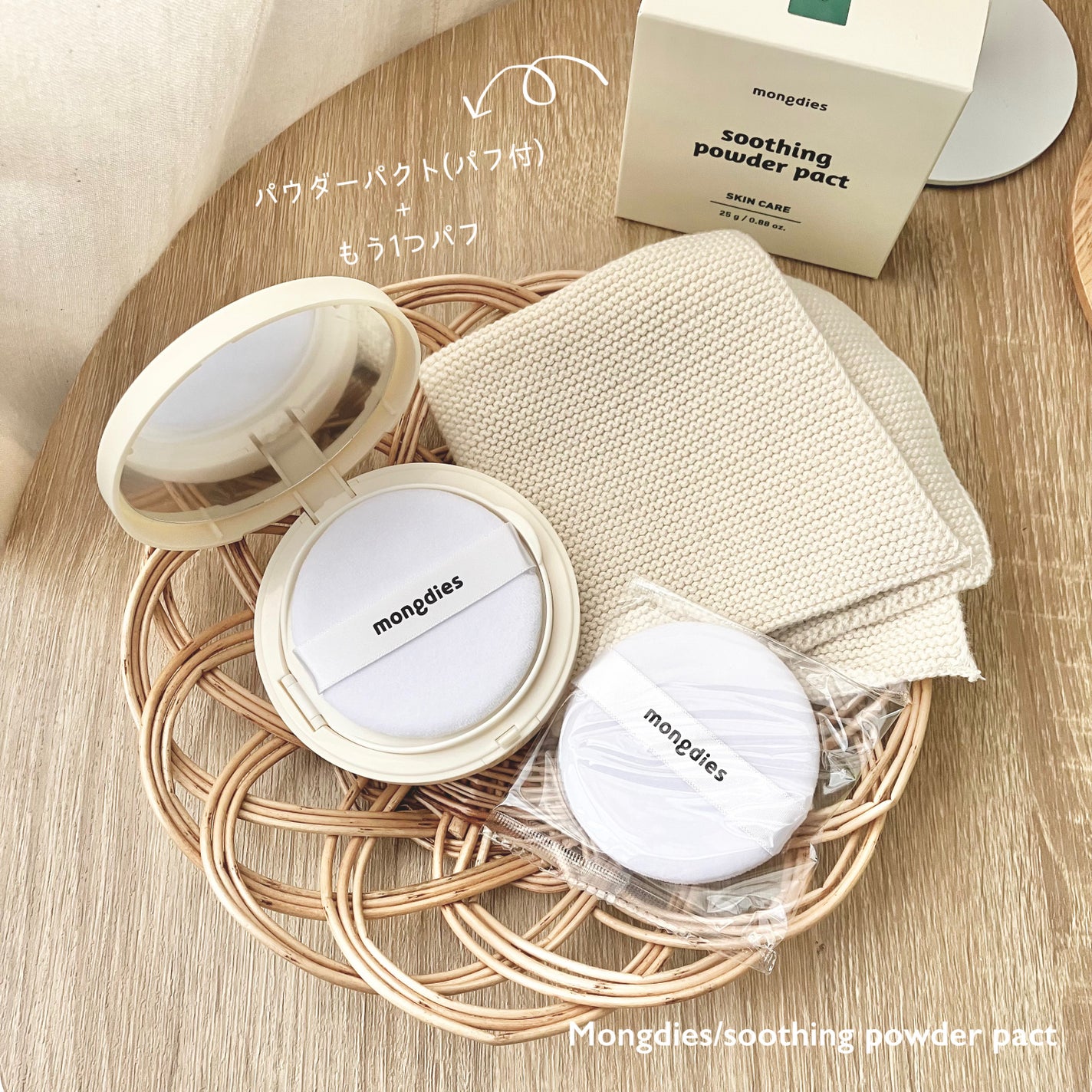 ベビー・パウダーパクト/モンディエス/ボディパウダーを使ったクチコミ(3枚目)