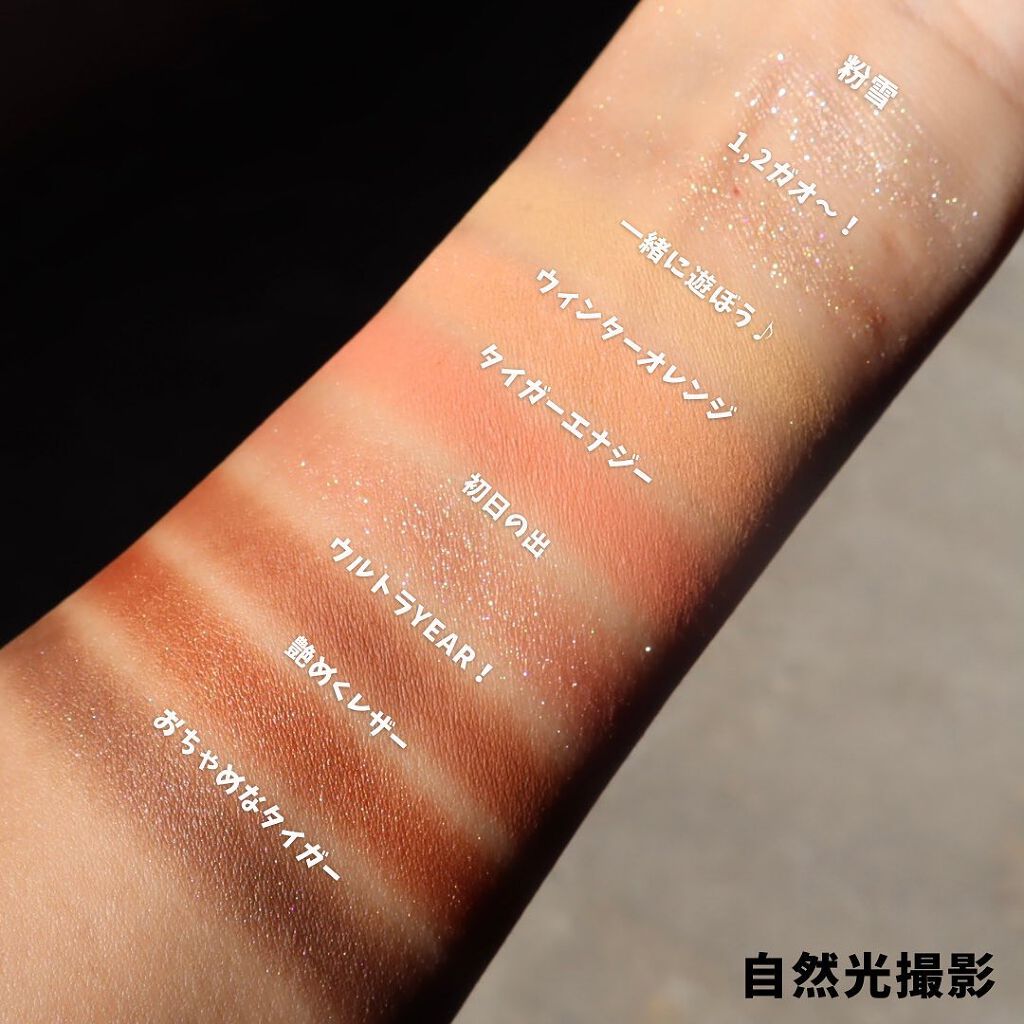 ムジークタイガープレイカラーアイズ/ETUDE/アイシャドウパレットを使ったクチコミ(7枚目)