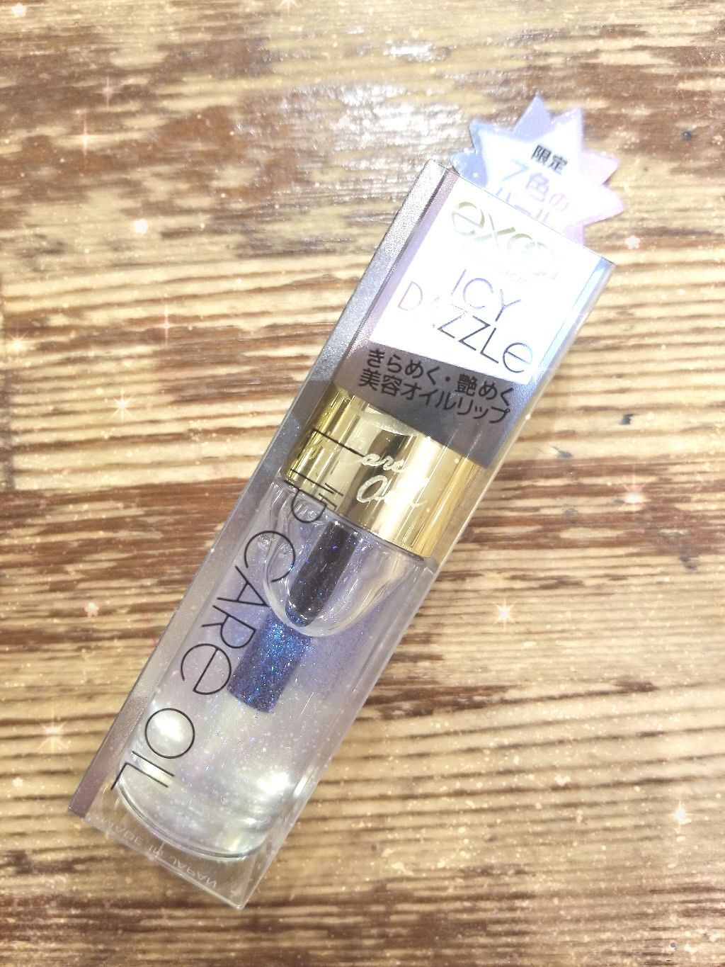 リップケアオイル/excel/リップグロスを使ったクチコミ(1枚目)