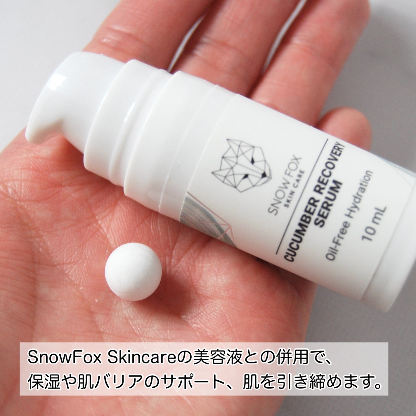 リカバリー セラム (キューカンバー)/SNOW FOX SKINCARE/美容液を使ったクチコミ(4枚目)