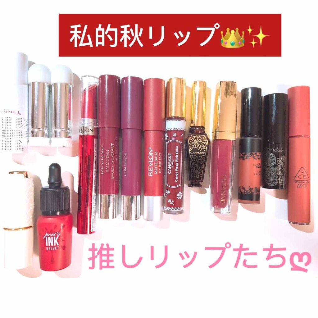 カラーティントリップ/CEZANNE/リップティントを使ったクチコミ（1枚目）