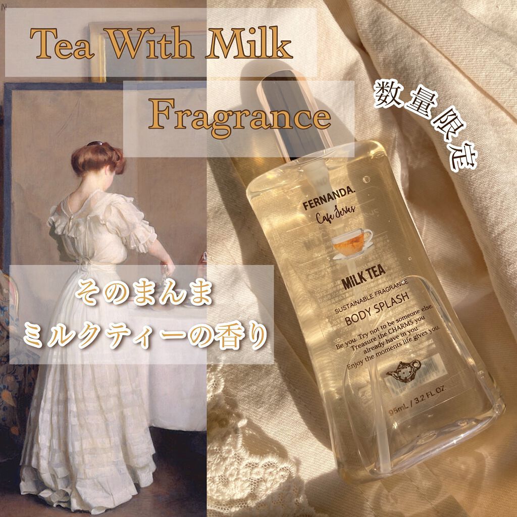 フレグランスボディスプラッシュ(ミルクティー)/フェルナンダ/香水(その他)を使ったクチコミ(1枚目)
